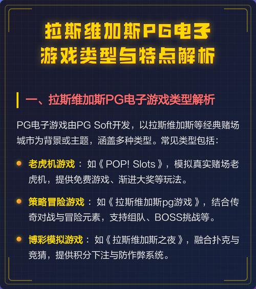 深度解读PP电子解放大海怪评级结果与游戏特色分析 深度解读PP电子解放大海怪评级结果与游戏特色分析